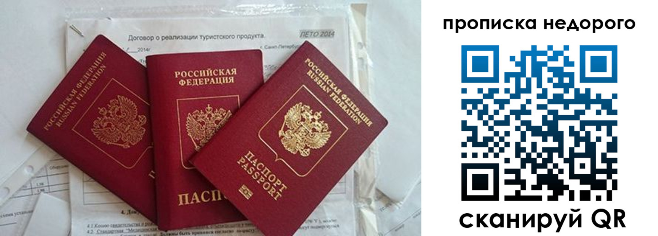 временная регистрация 2025 в Дигоре