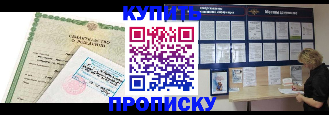 временная регистрация купить в Дигоре