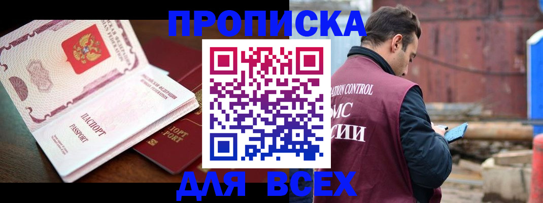 временная регистрация в квартире в Дигоре