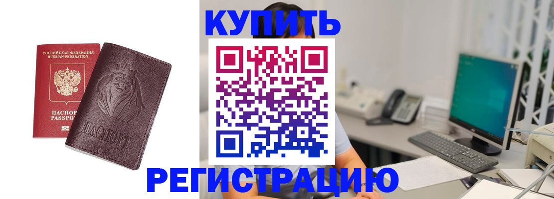 временная регистрация госуслуги в Дигоре