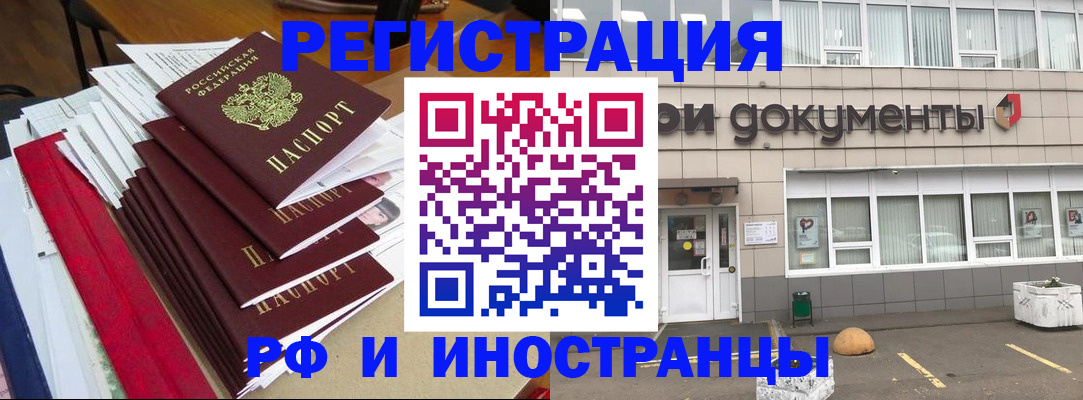 временная регистрация купить в Дигоре