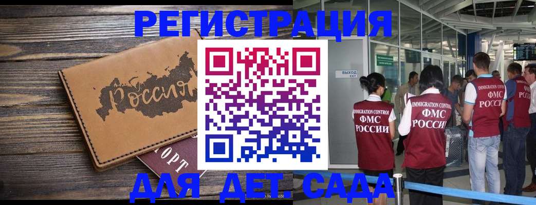 временная регистрация в Дигоре