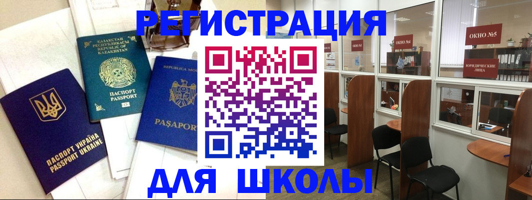 временная регистрация для всех в Дигоре